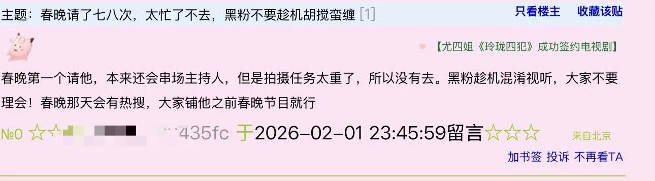 没去就是有邀约婉拒了