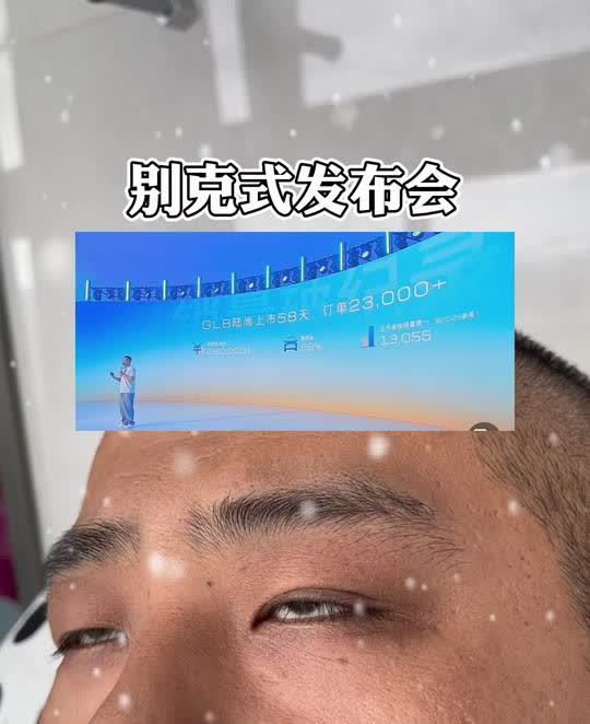 6月19号：GL8陆尚订单23000，承诺45天交付周期。别克式营销。这
