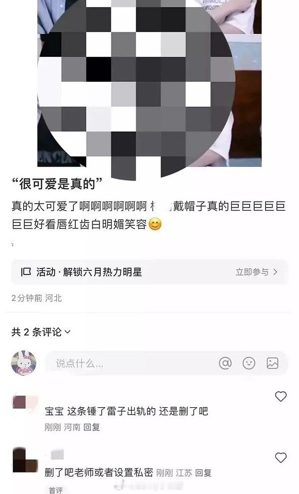 “删了吧老师”​​​