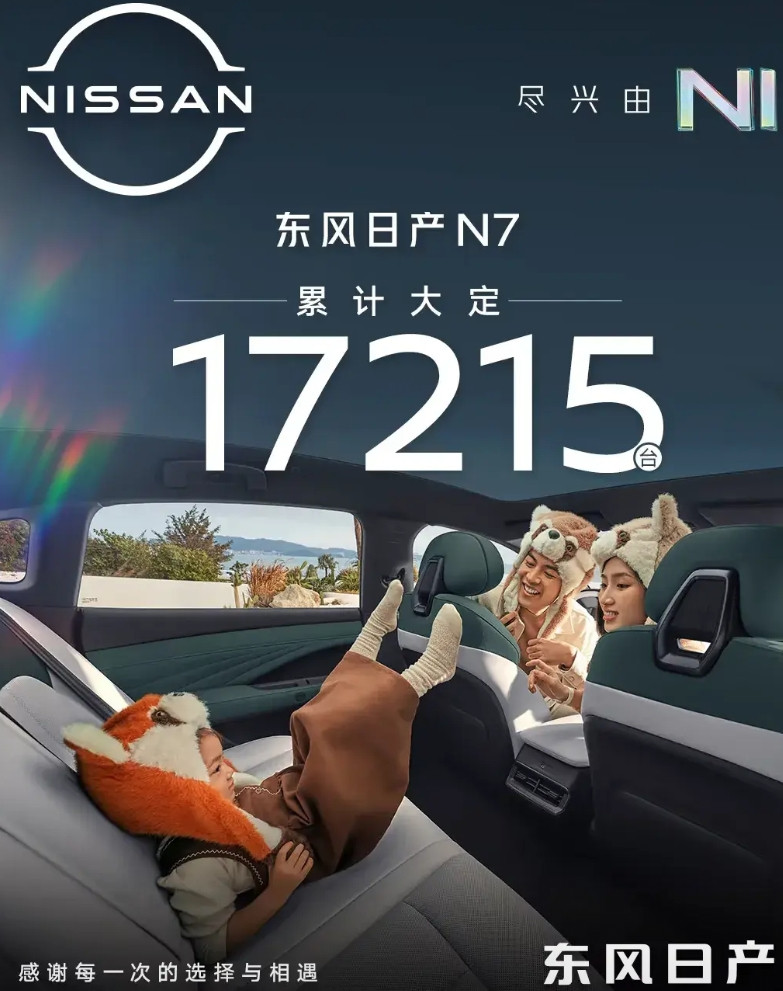 日产被打脸了，在日产大吹N7的大定后，5月销量数据出来，非常尴尬！实际销量不到大
