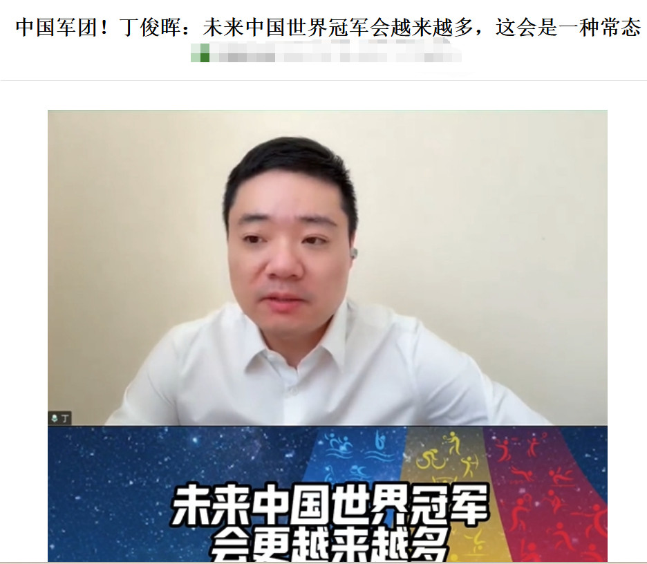 斯诺克丁俊晖丁俊晖对于斯诺克的贡献堪称前无古人，没有丁中国人都没有人关注这