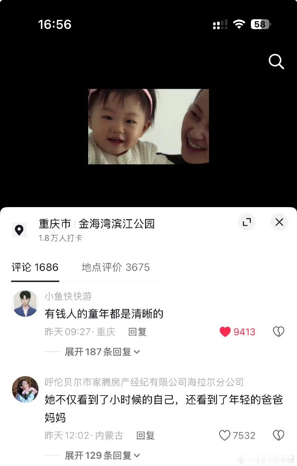 好认同这句话“有钱人的童年都是清晰的”....​​​