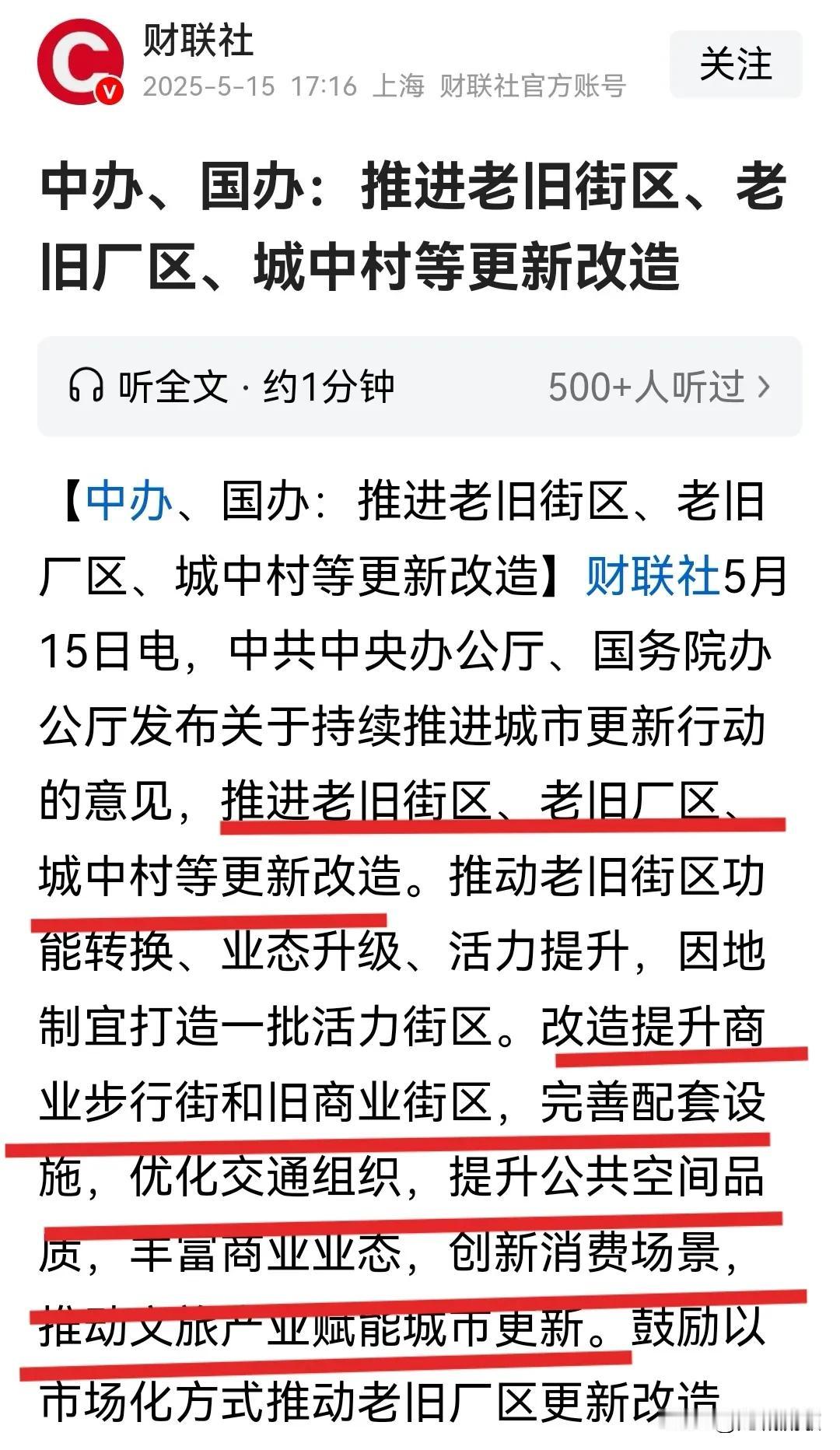 一觉醒来，楼市又出“王炸”！调控再升级，“五一”过后楼市再迎新机遇？1万亿长