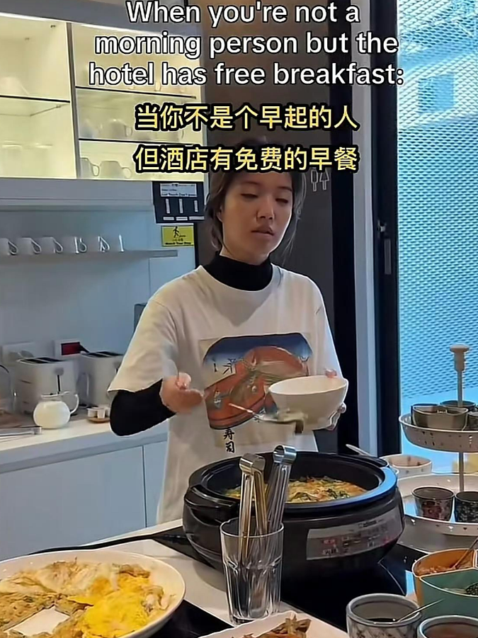 当你不是个早起的人但酒店有免费的早餐时