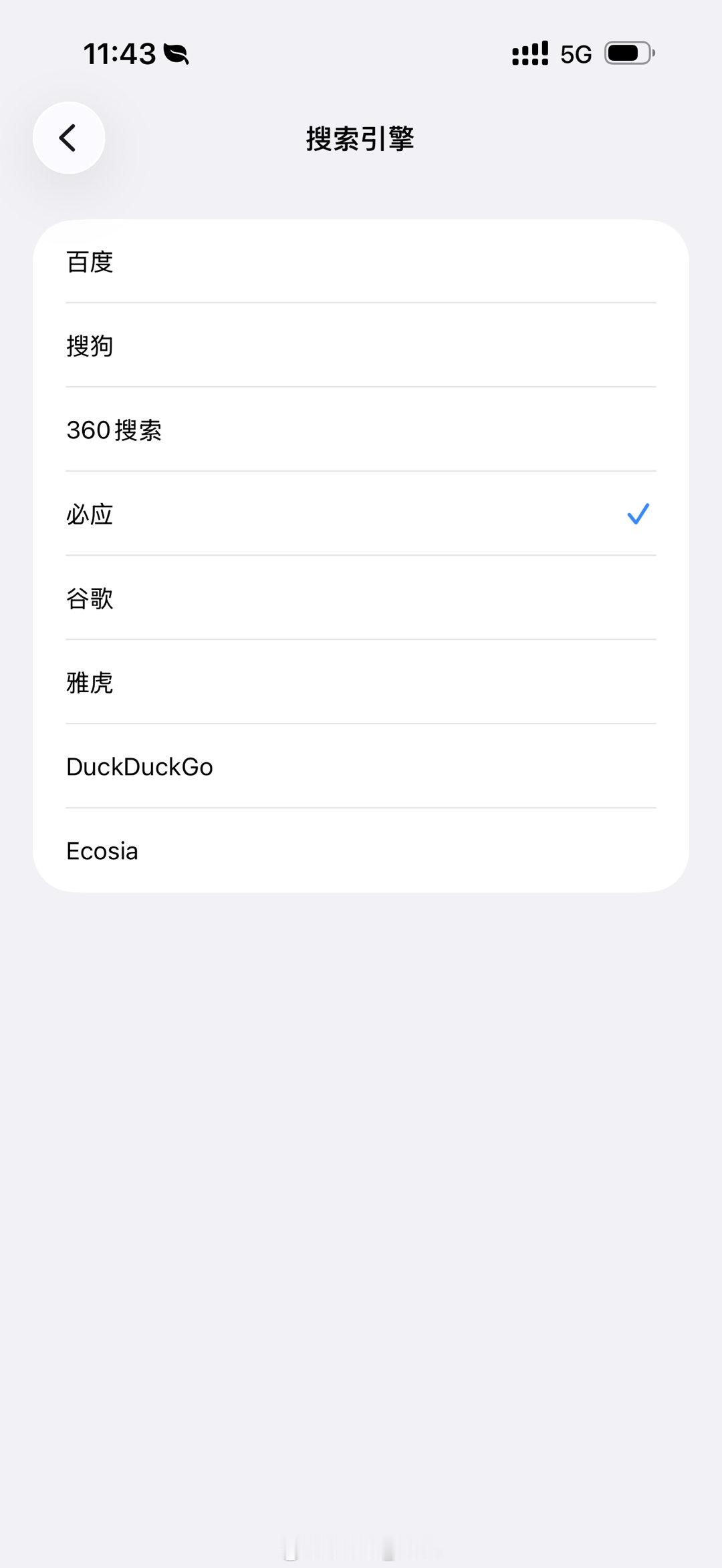 原来Safari才是iPhone隐藏的资源大户这个我之前好像就看到过了直接去“