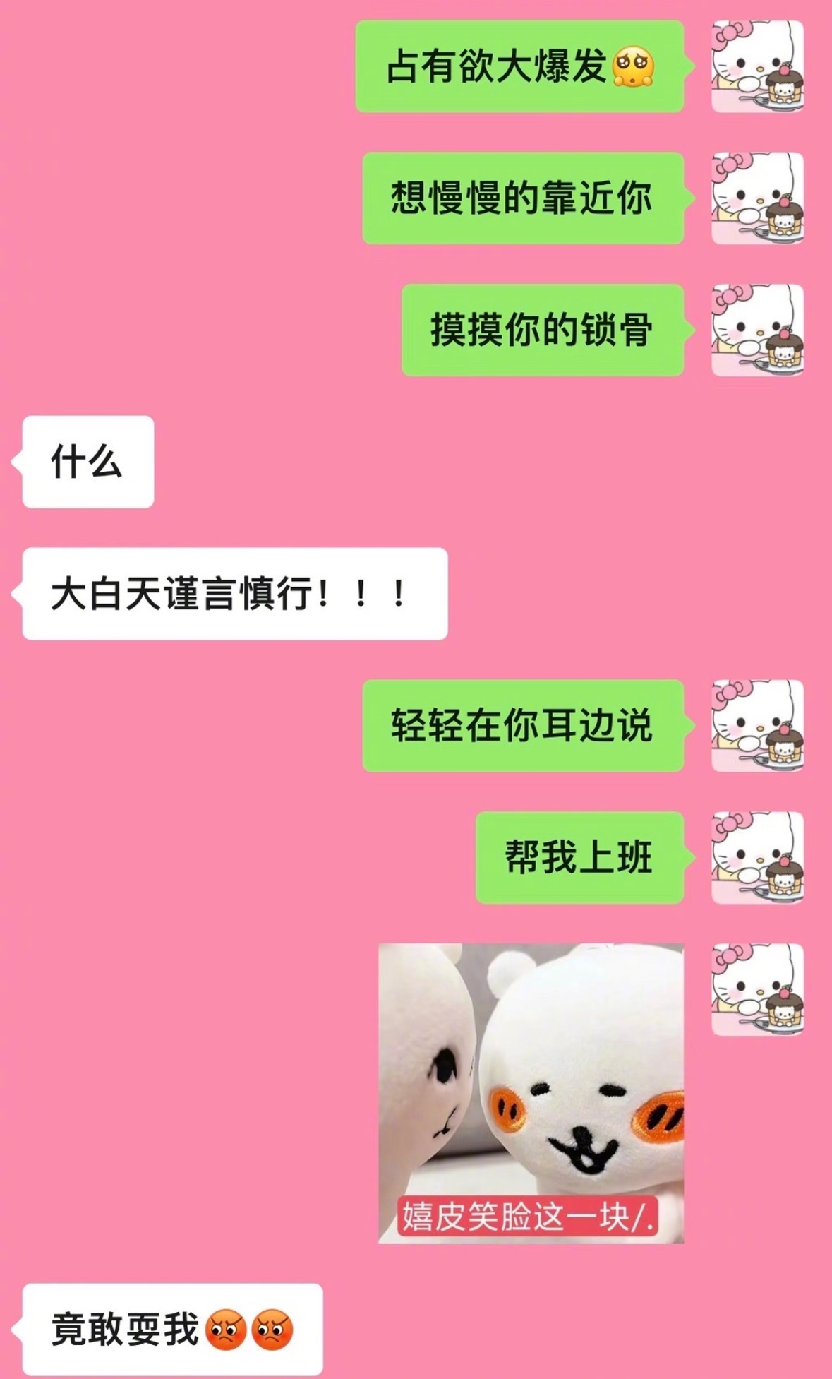 每天和男朋友的精神状态belike