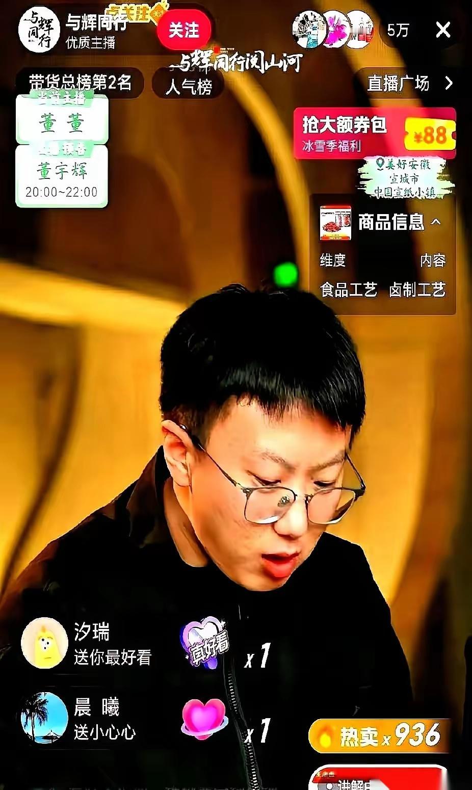 马骞弃30亿估值追随董宇辉：最高级的职场，是“懂你的人”并肩前行老俞三次亲