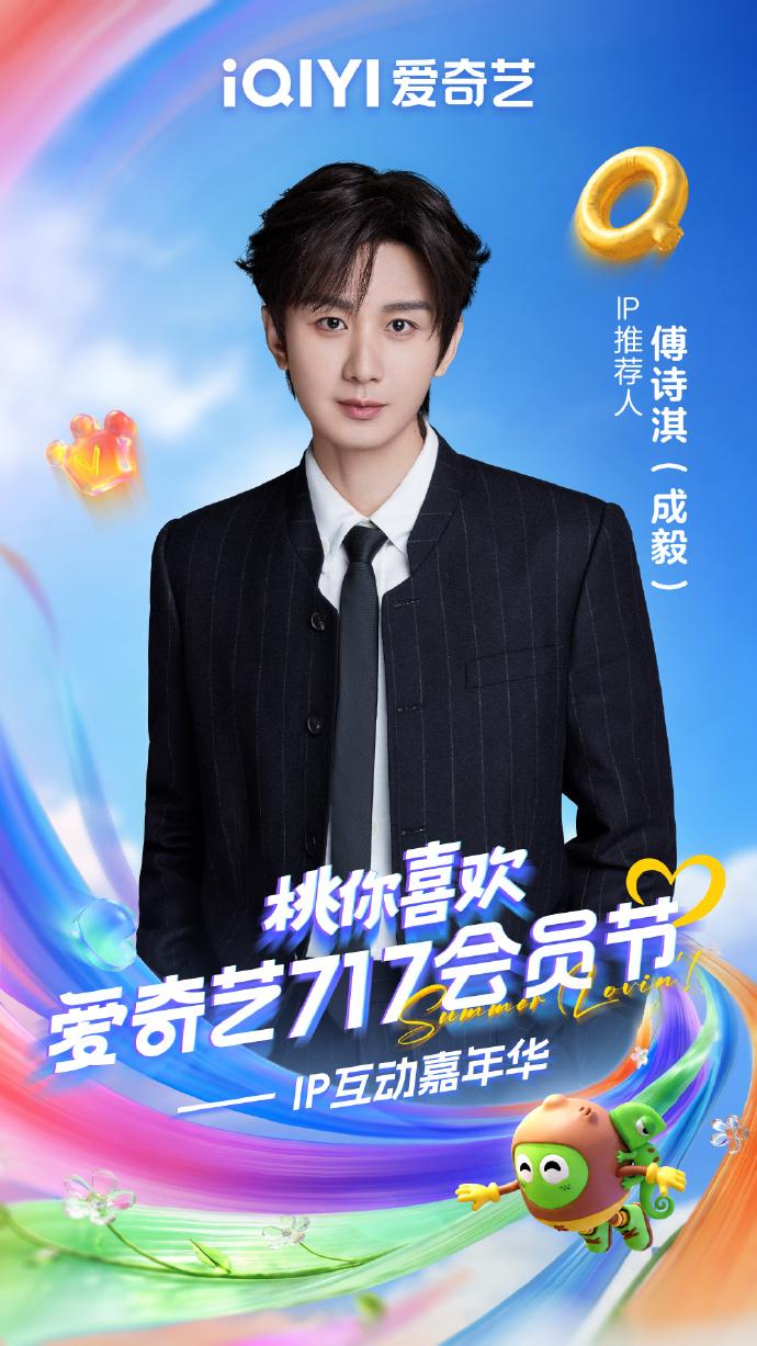 爱奇艺血还挺厚的，还有好几部爆剧在手呢！成毅《两京十五日》任嘉伦《深渊无间