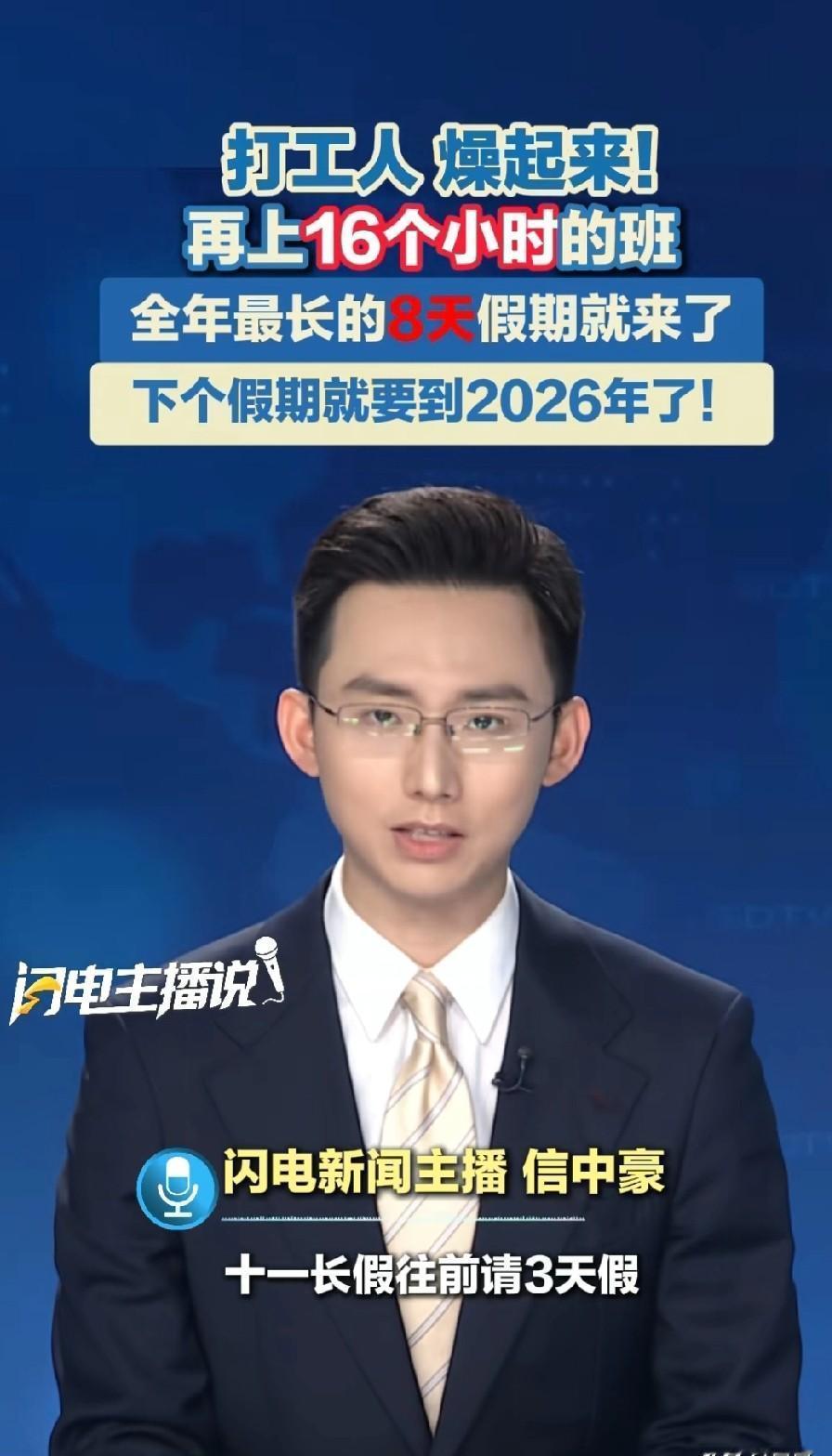 十一国庆8天长假来了，不是因为假期多，而是因为这一年，我们比以往更需要一场真正意