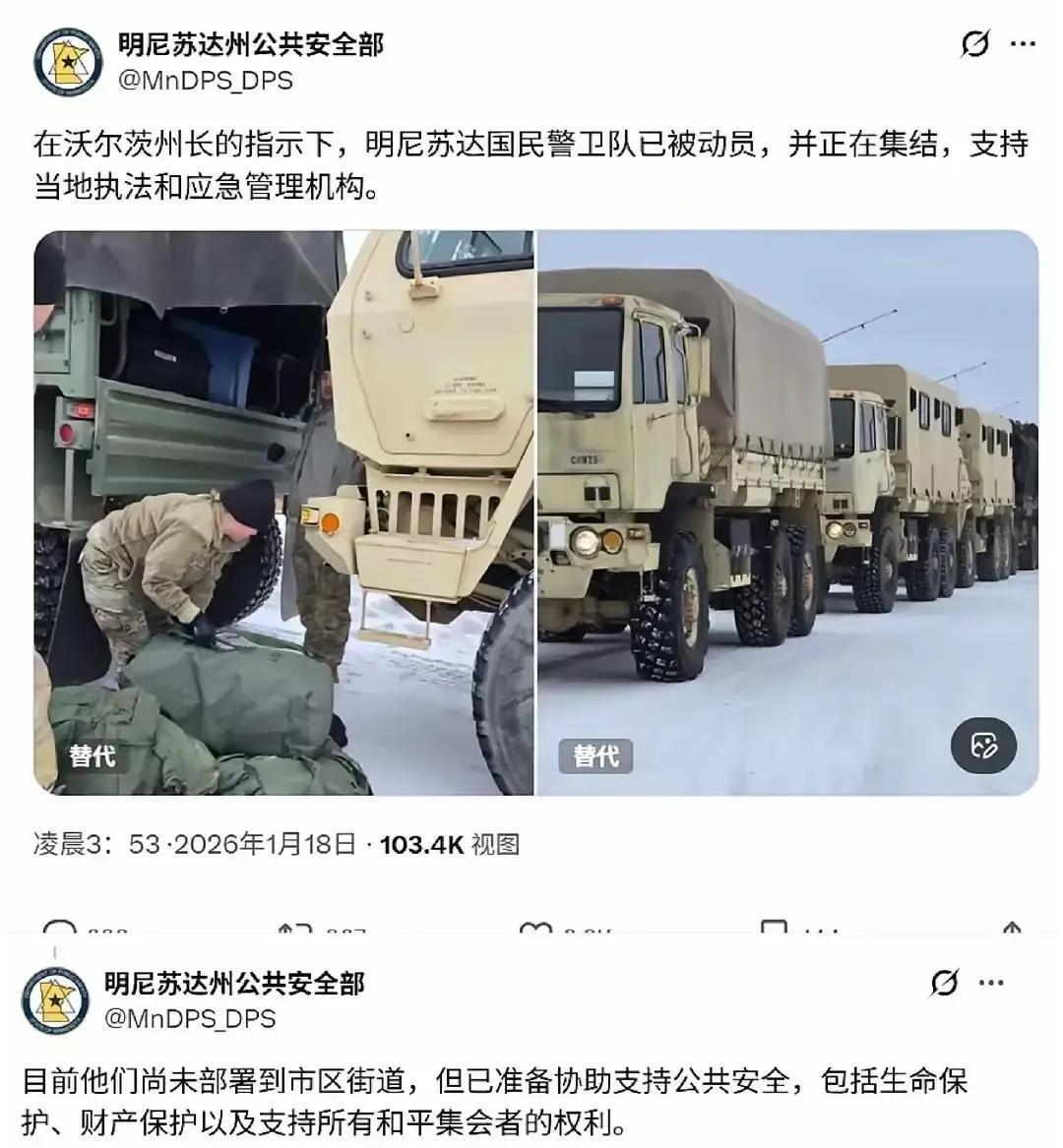 一个州长调动国民警卫队，很多人看见的不是军装，而是对联邦政策的态度。明尼苏