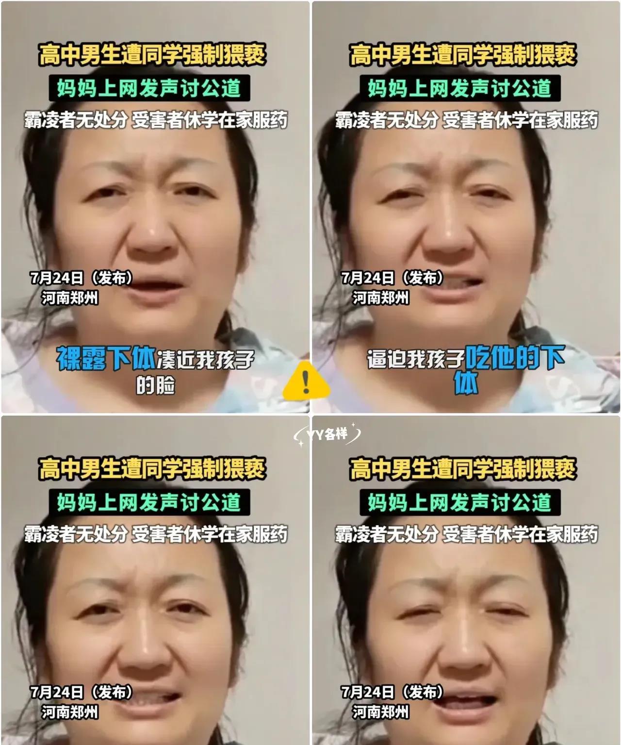 郑州十八中这事，让人心寒透了！不是学生闹矛盾，是赤裸裸的犯罪。霸
