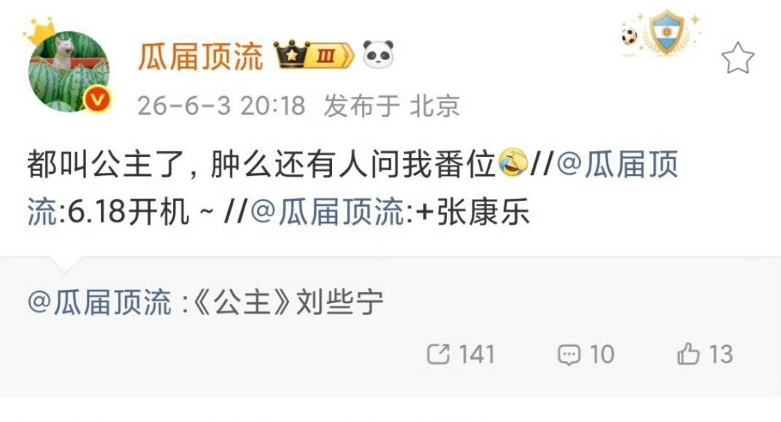 可以说是优酷太女了