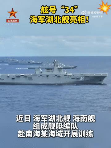 8月1日，服役当日即参加大型演训！总吨位16万余吨的两栖舰编队展开进攻阵型！07