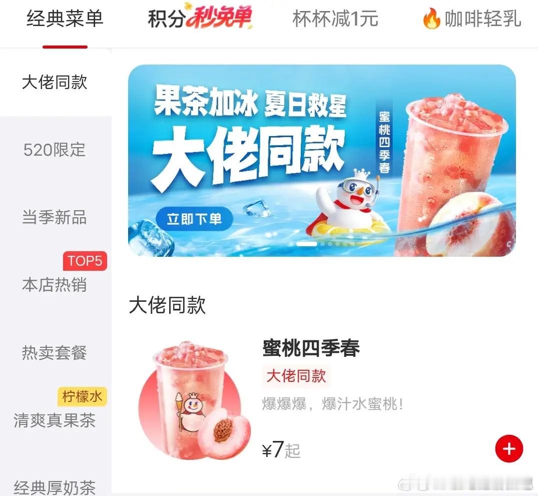 蜜雪冰城黄仁勋同款销量大增140%，有人一次购买30杯5月16日上午，蜜雪冰城官