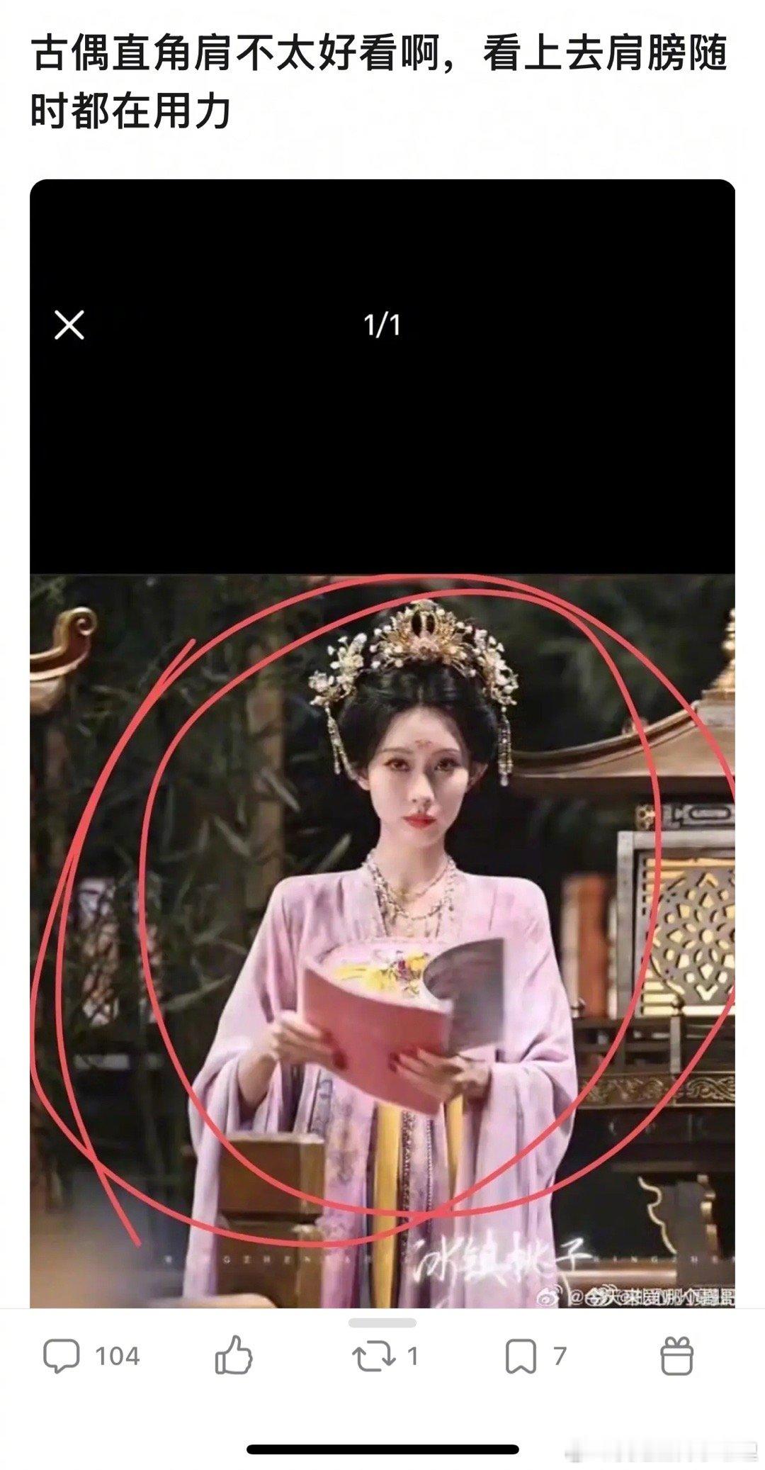 孟子义的古偶直角肩被吐槽了，来审判下，大家觉得好看吗？​​​