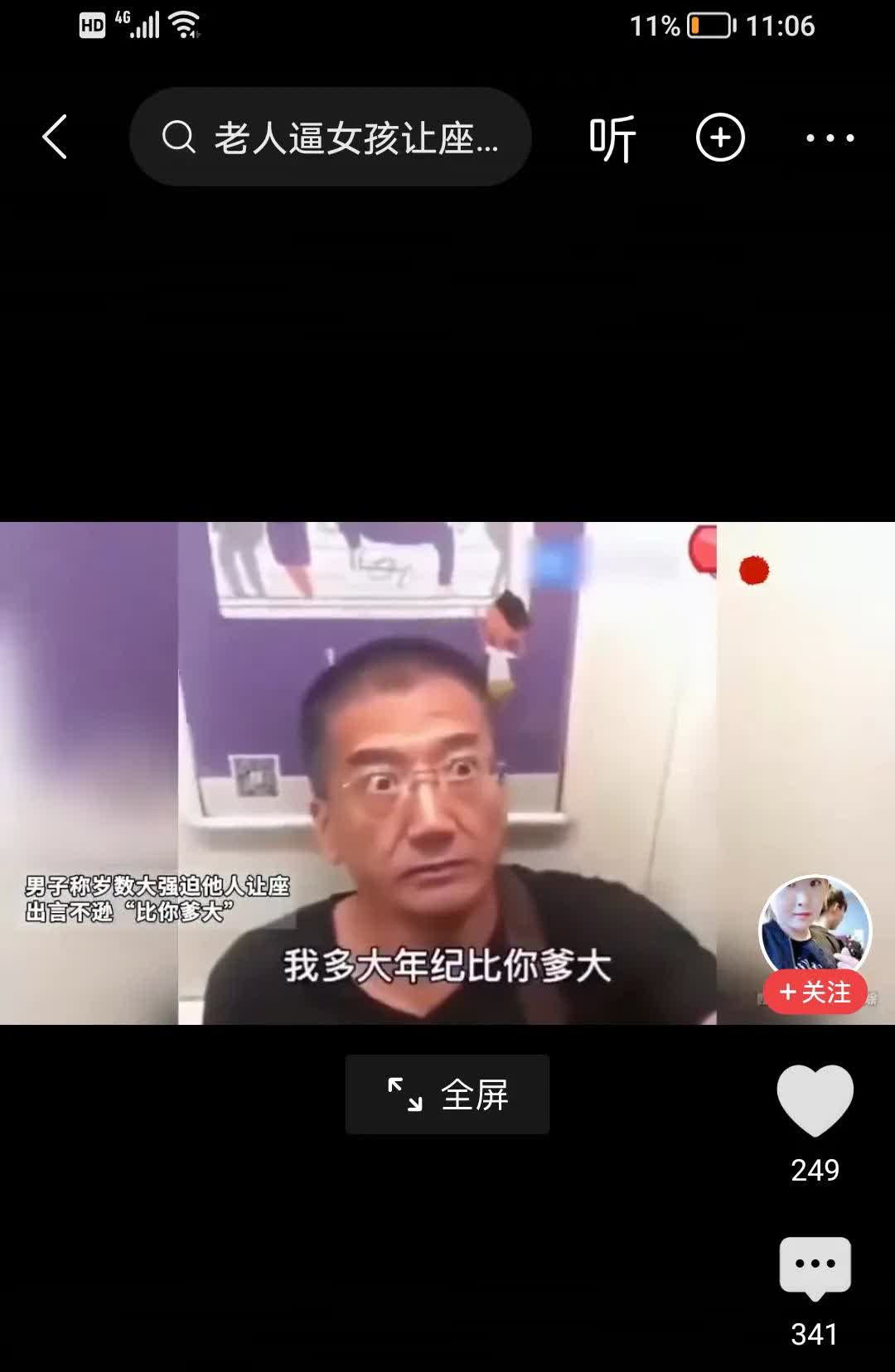 这种畜牲是茅坑里的石头，又臭又硬，污染社会，像过街老鼠，人人喊打