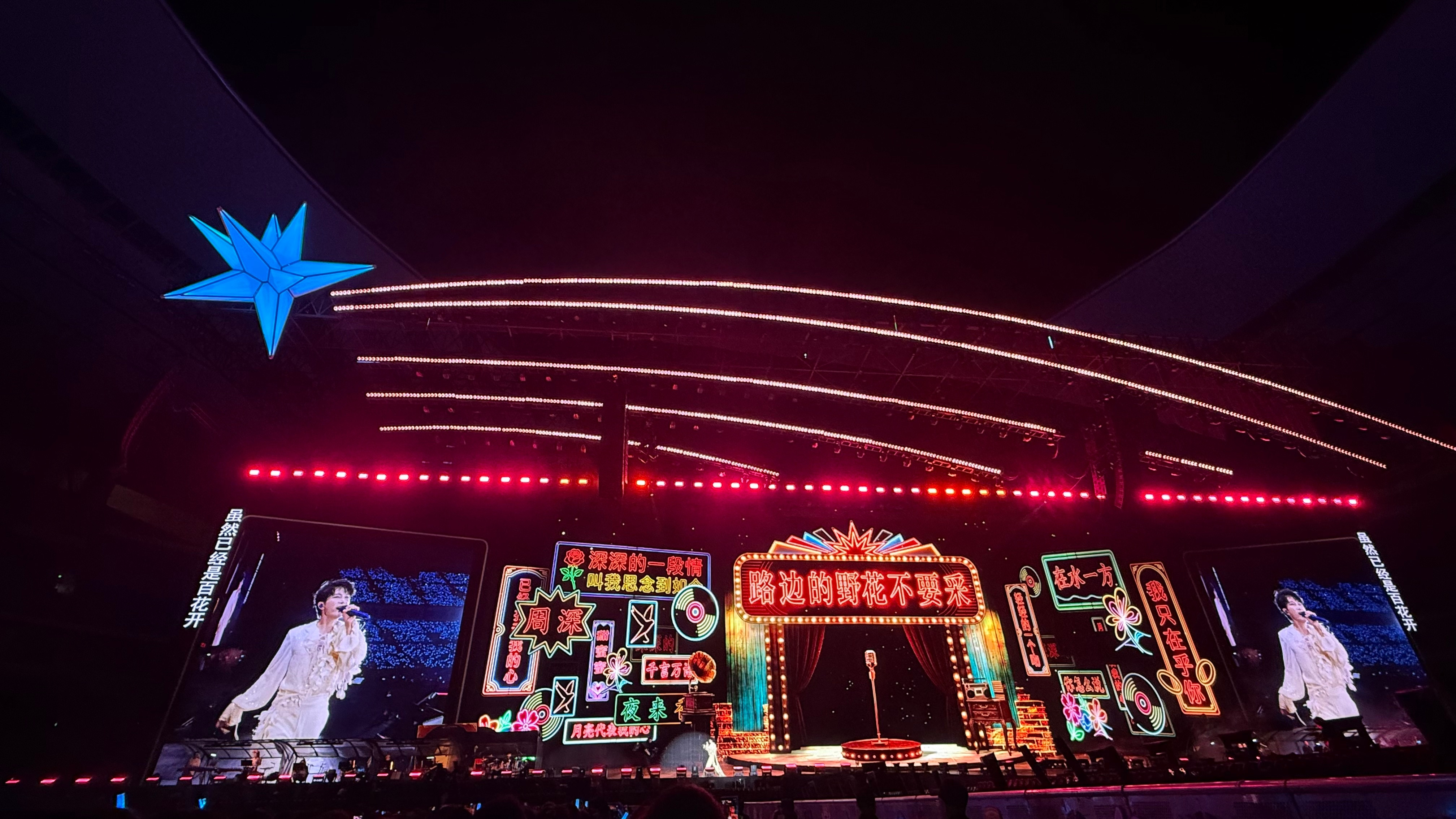 周深周深广州演唱会周深演唱会舞台真的好漂亮啊