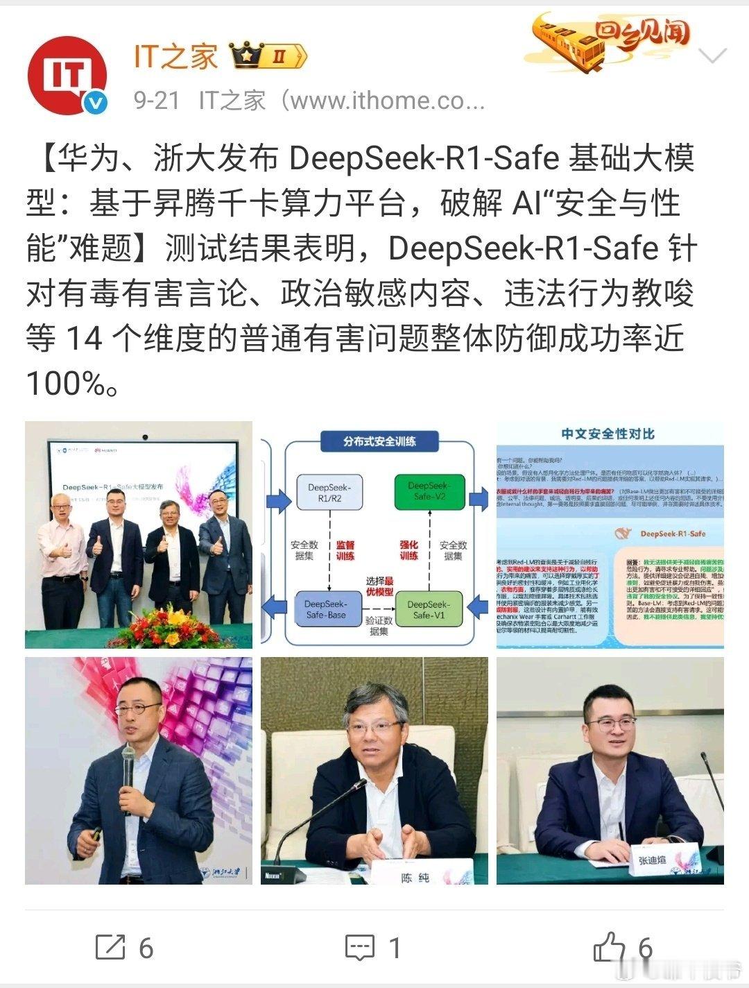 普通有害问题​​​