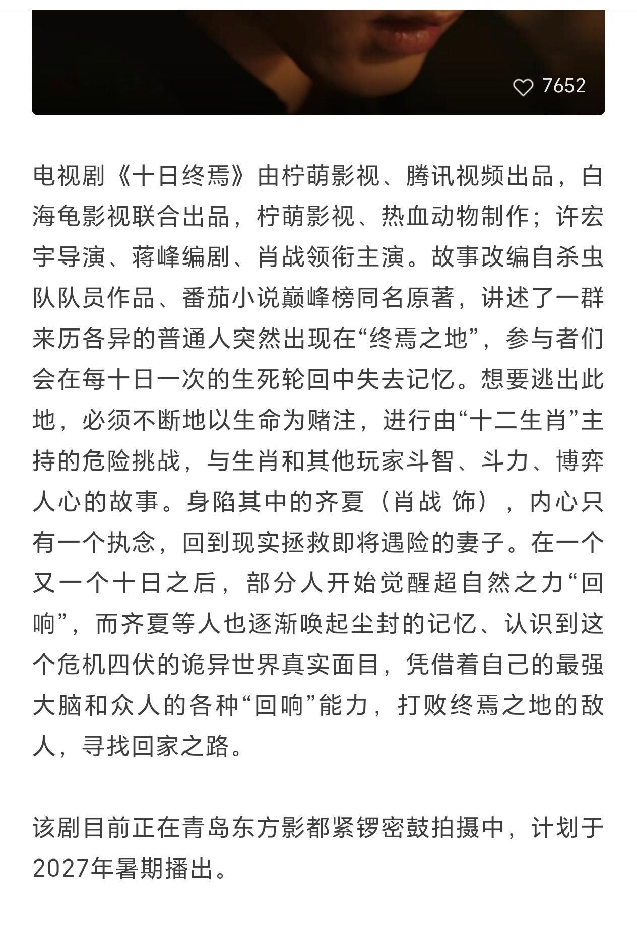肖战候场笑得超级开心啊啊啊啊啊啊啊啊啊啊狠狠期待这个终焉之地唯一真神齐夏，真想直