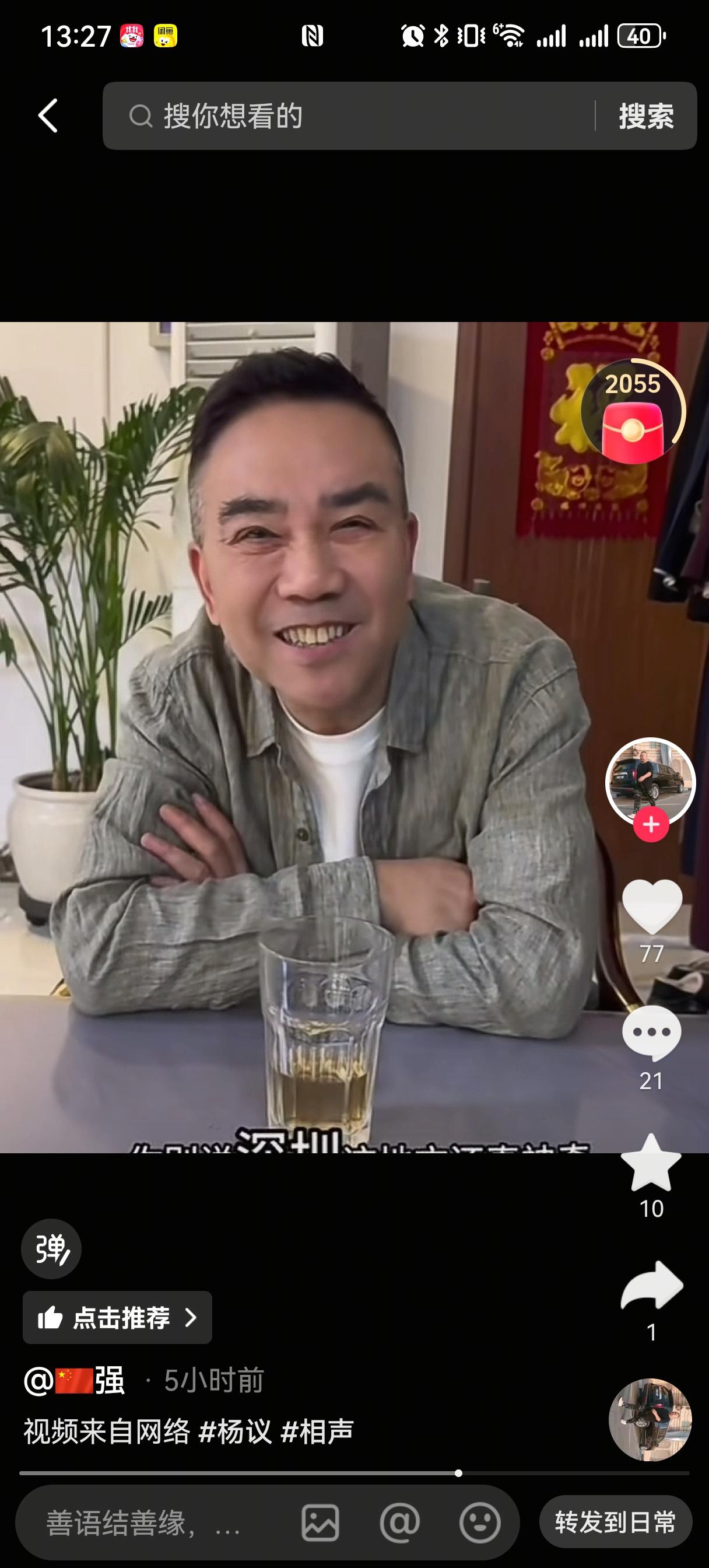 疑似杨议和小辉的对话流出，俩人可能是编的段子。杨议问：“你挺高兴啊？”小辉答