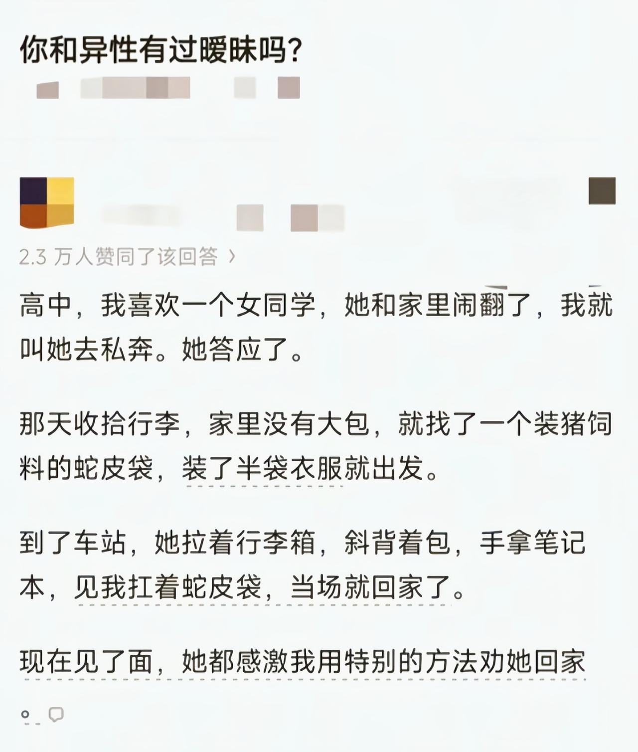 背着蛇皮袋出场看着像逃荒，看见这么一下子就清醒了[笑着哭]