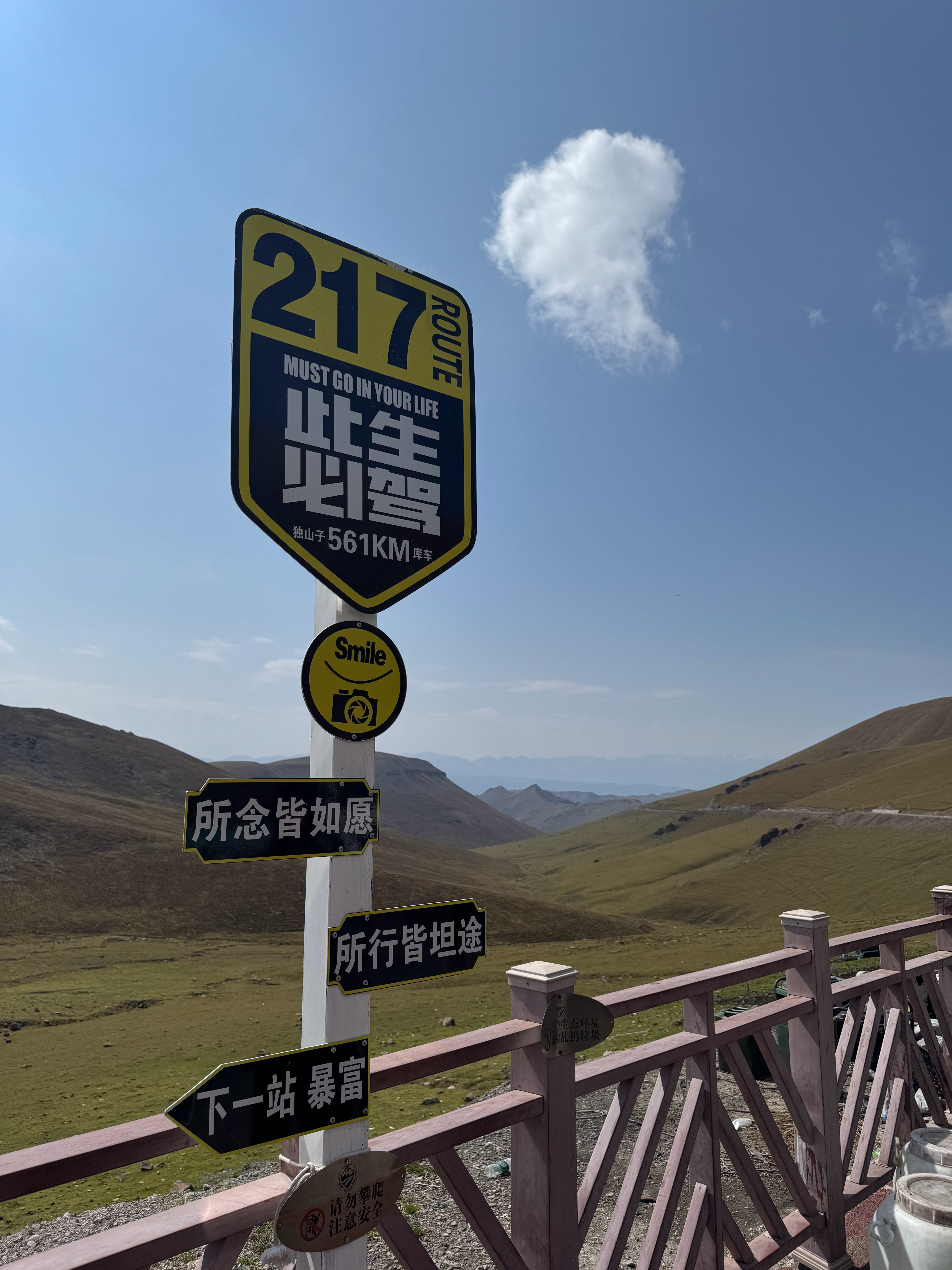 你没想到的新疆之前有个好大哥跟我说以后一定要来趟新疆我觉得新疆离我很远我