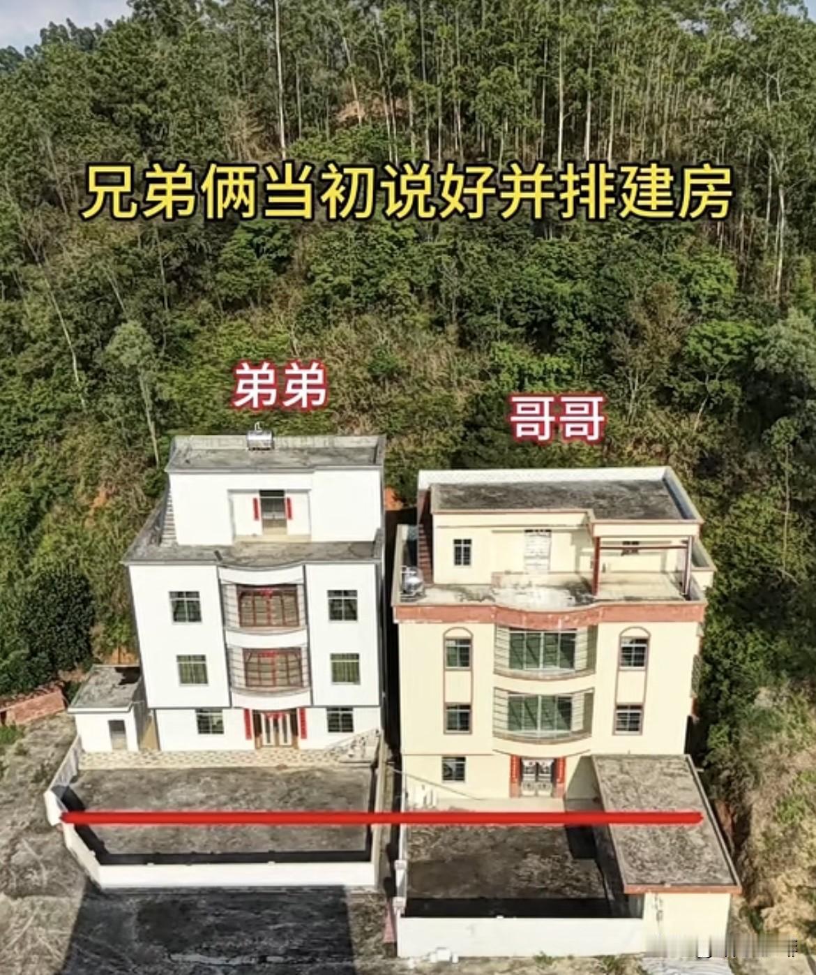 兄弟俩当初说好并排建房，弟弟房子为何要往后退呢⁉️大家觉得这样建房好不好呢⁉