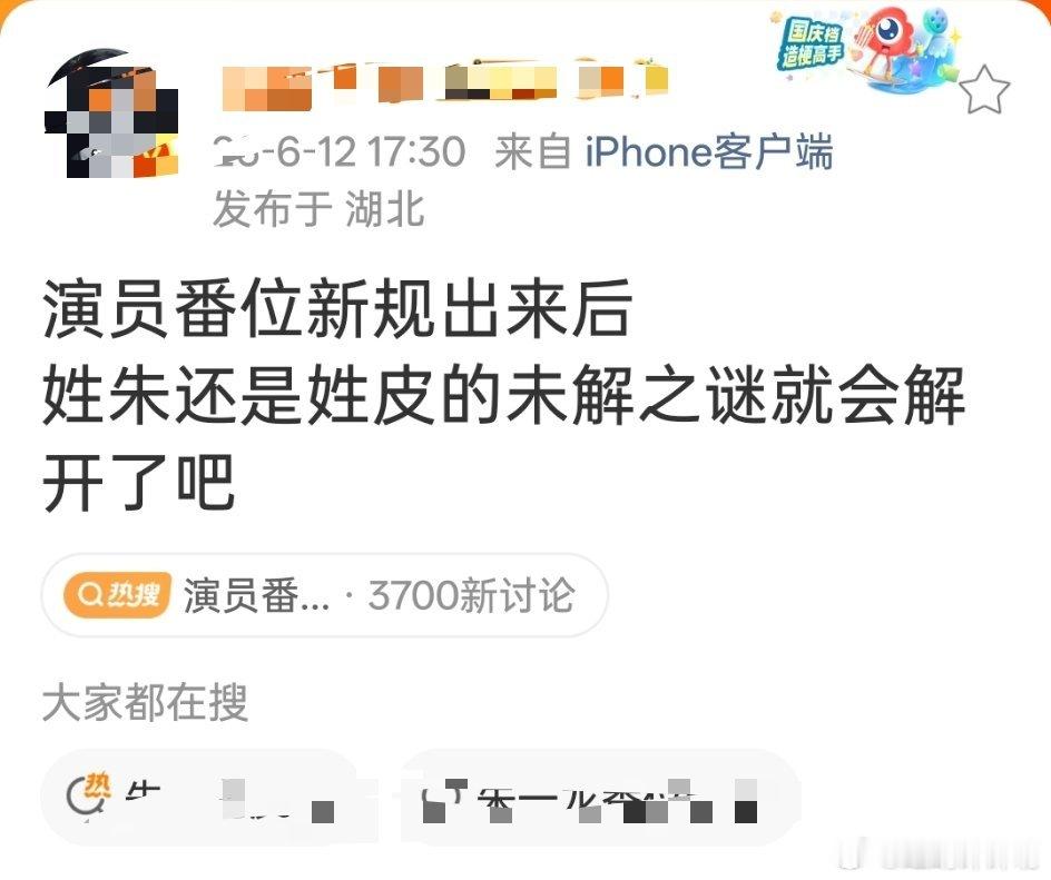 没想到新规出来后第一个被讨论的是老朱