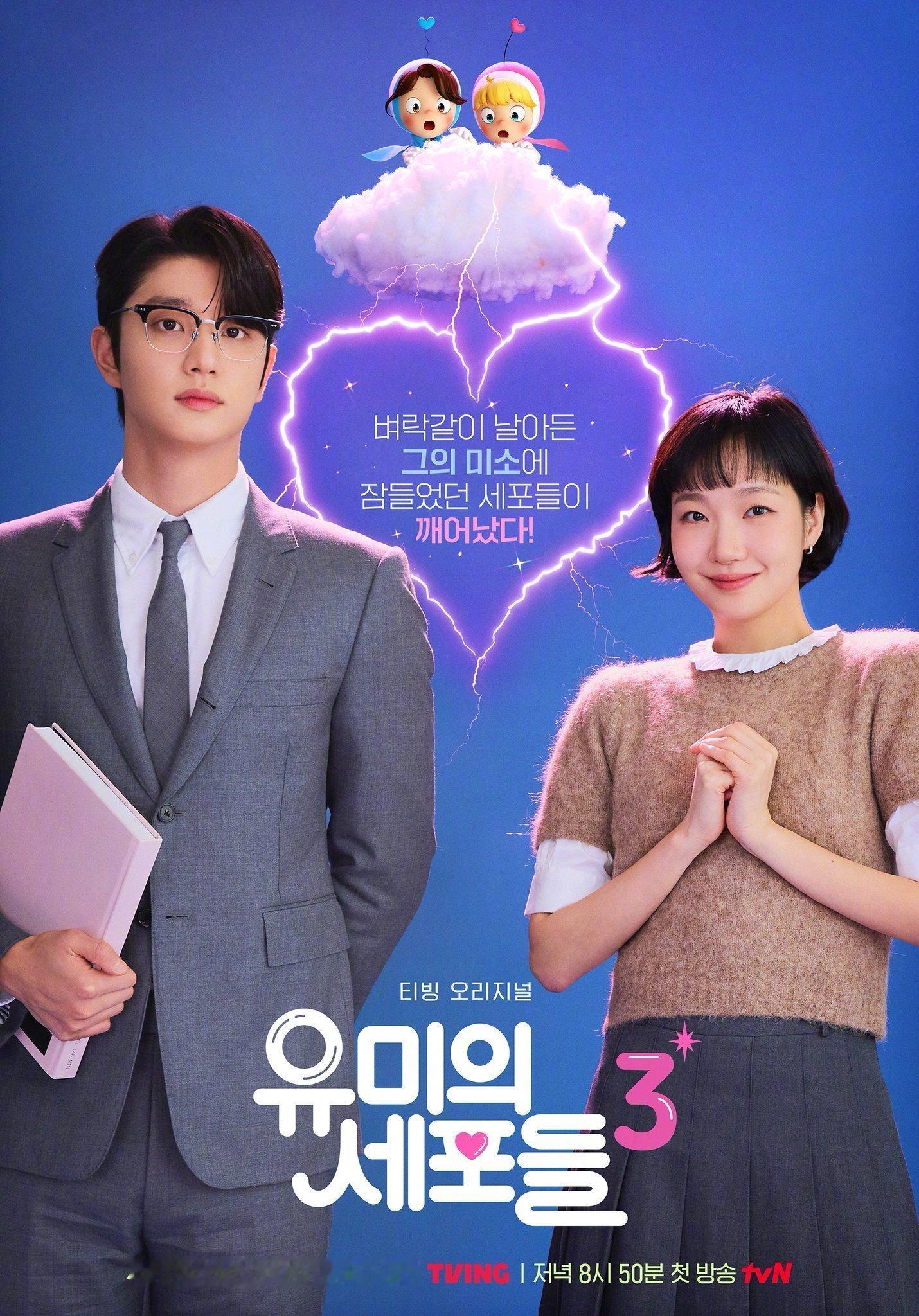 tvN月火剧柔美的细胞君3第6集全国收视率2.028%（先网后台）tvN《柔美