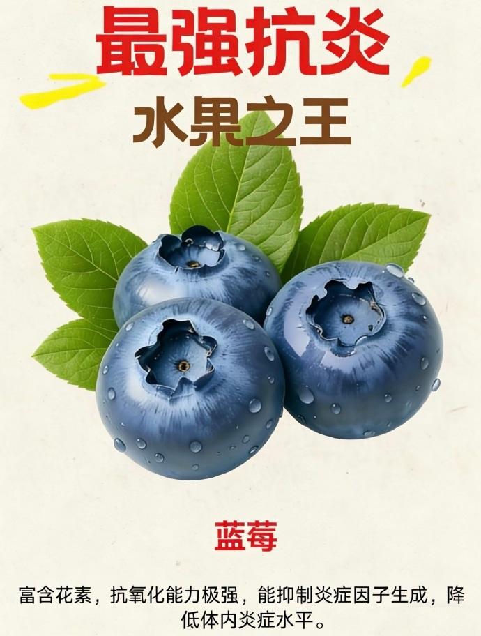 一直知道蓝莓好，但没想到有这么大功效，而且吃法很简单，不需要烹饪技巧！不过这个