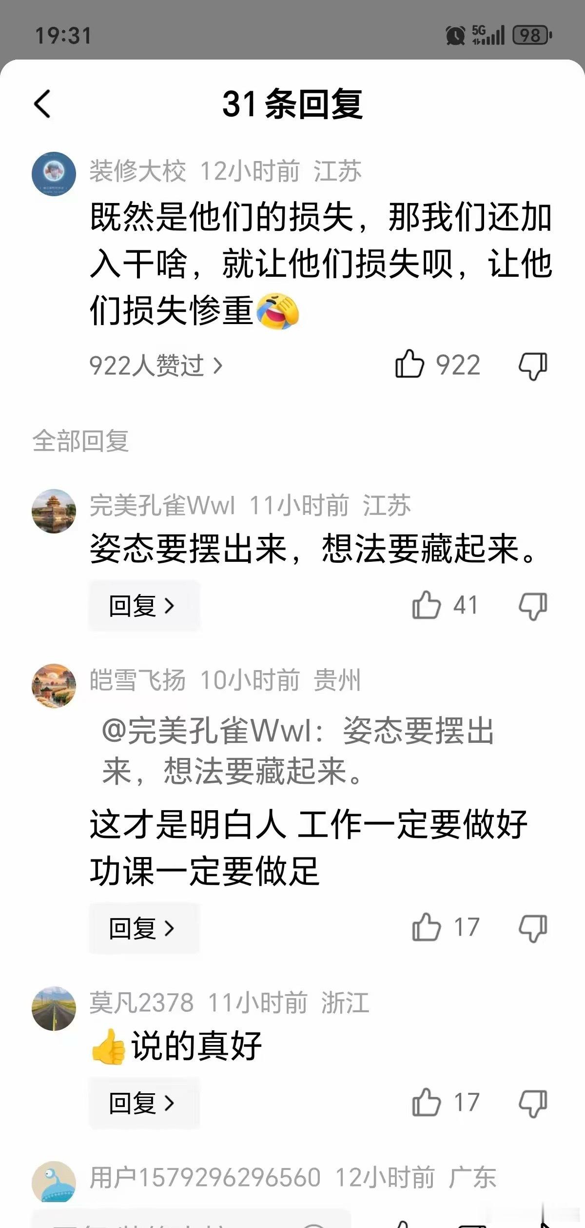 果真是自古评论出人才啊！看了一位大神的评论，太精辟了！他说既然'CPTPP拒绝我