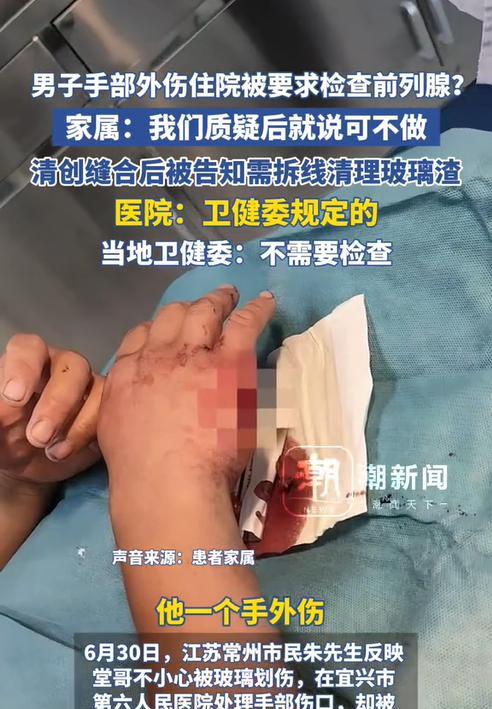 江苏宜兴，男子的堂哥在换玻璃时手被划伤了，本想着去医院包扎一下，谁知竟然被安排了