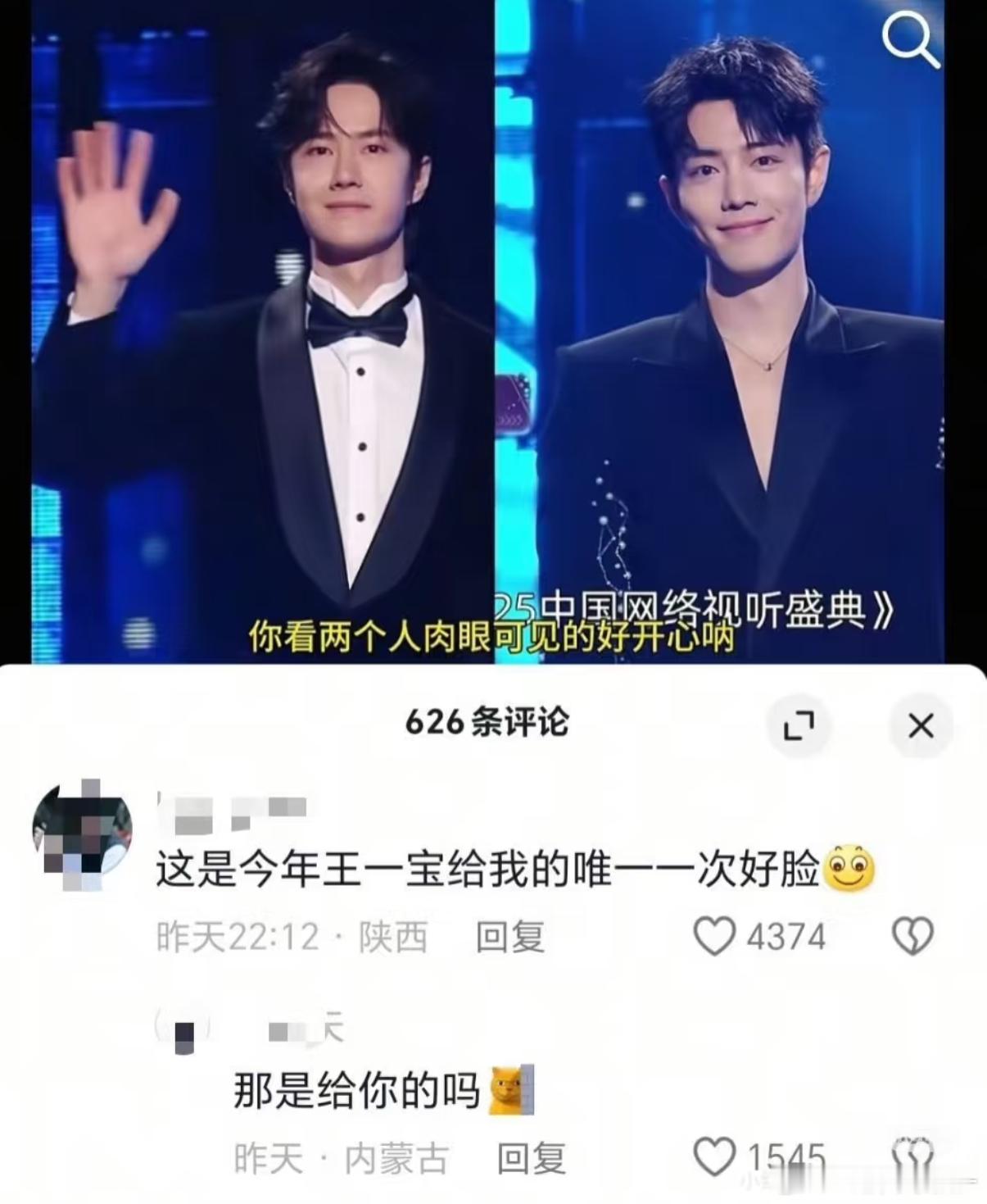 王一博不语只是一味暗爽[笑着哭][笑着哭]​​​