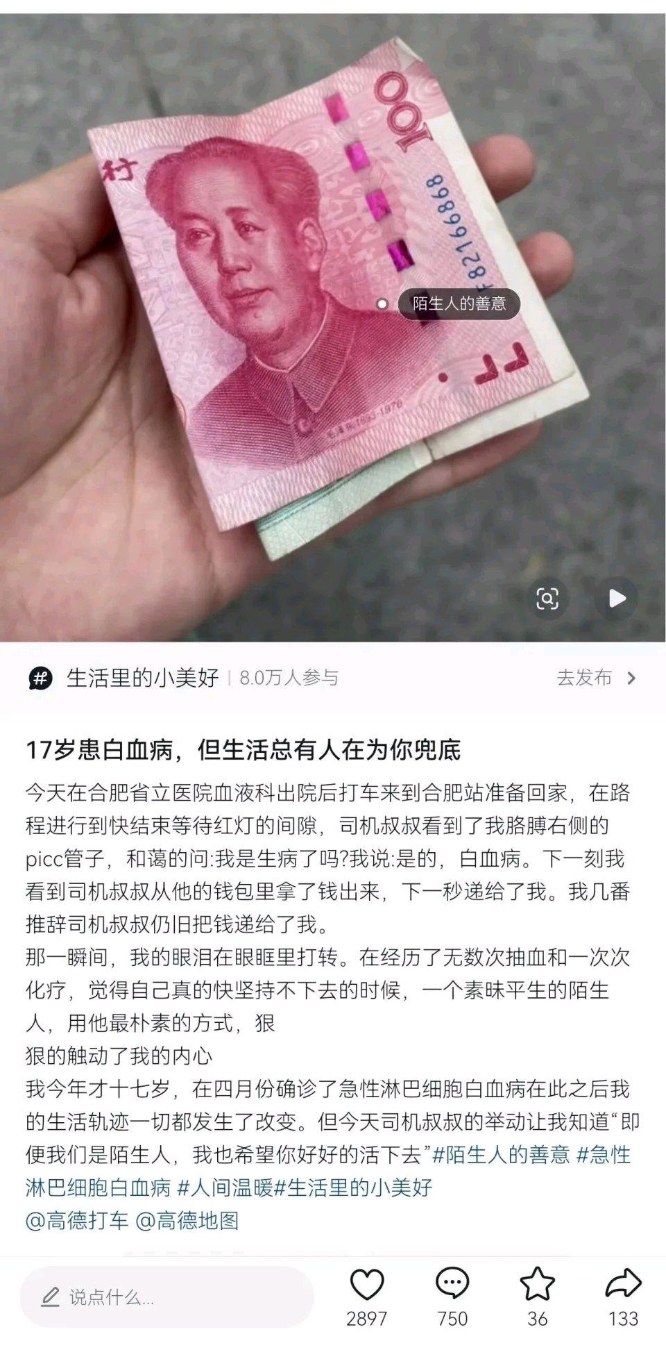 刷到合肥这则新闻的时候，盯着屏幕愣了好半天。17岁的姑娘4月刚确诊急性淋巴细胞