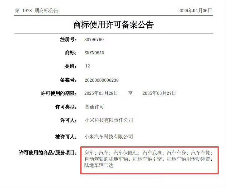 小米汽车重磅新闻：取消YU9命名，首款增程SUV不用小米标，归属全新独立子品牌“