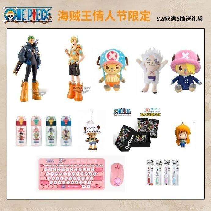 海贼王海贼王情人节要到啦！！但是不知道送男朋友什么诶如果男友是海米的话最合适的情