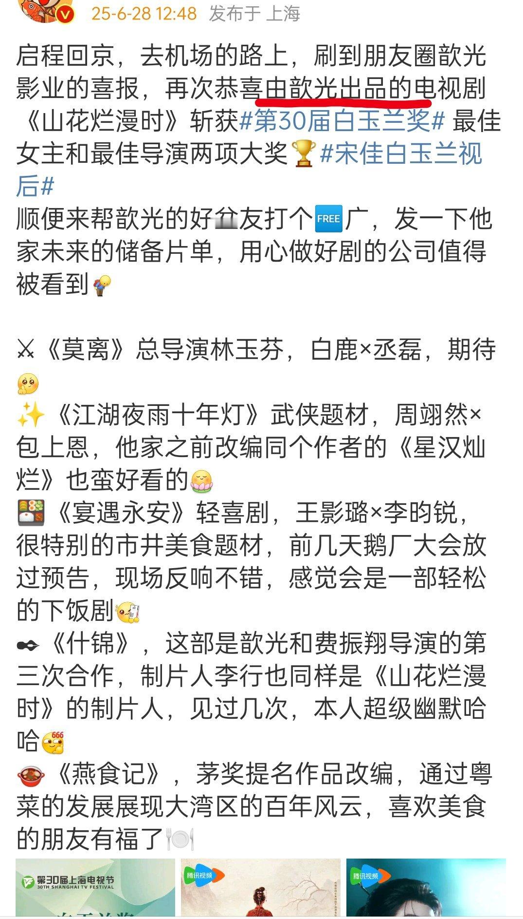 鹅的招商会的时候，就有营销号吹这个出品，我就觉得很怪，因为完全没听过名字，怎么会