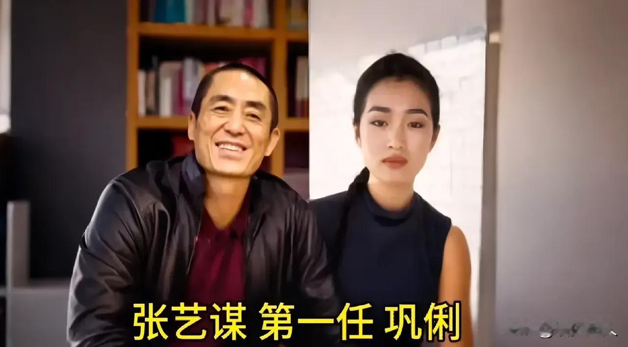 巩俐是谋女郎。章子怡是谋女郎。魏敏芝是谋女郎。董洁是谋女郎。倪妮是谋女郎
