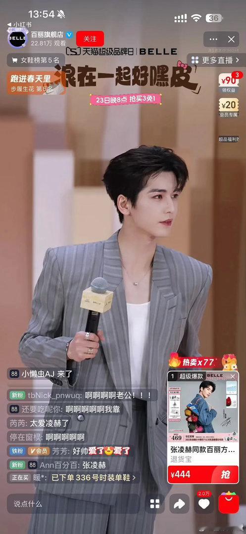 粉底液将军之后张凌赫脸上的妆越来越浓