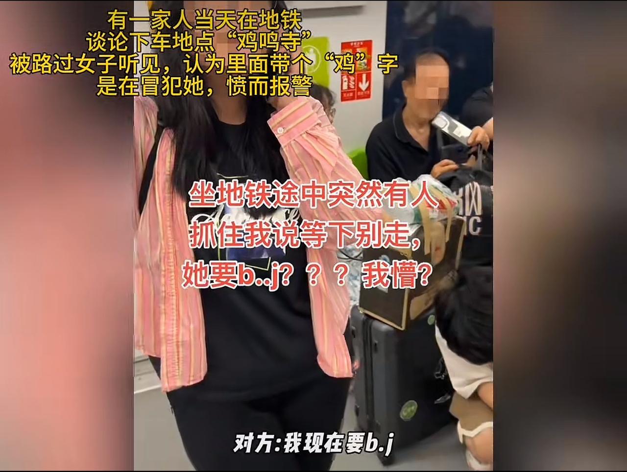 听到了一个鸡受刺激了