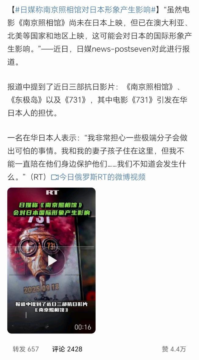 今日俄罗斯报道：随着《南京照相馆》和《731》等抗日题材影片的上映或即将上映，很