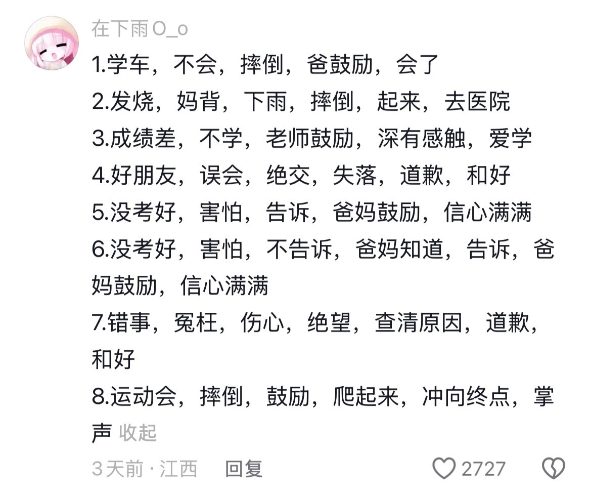 《小时候写作文belike》这都是真上过学的🤣👌