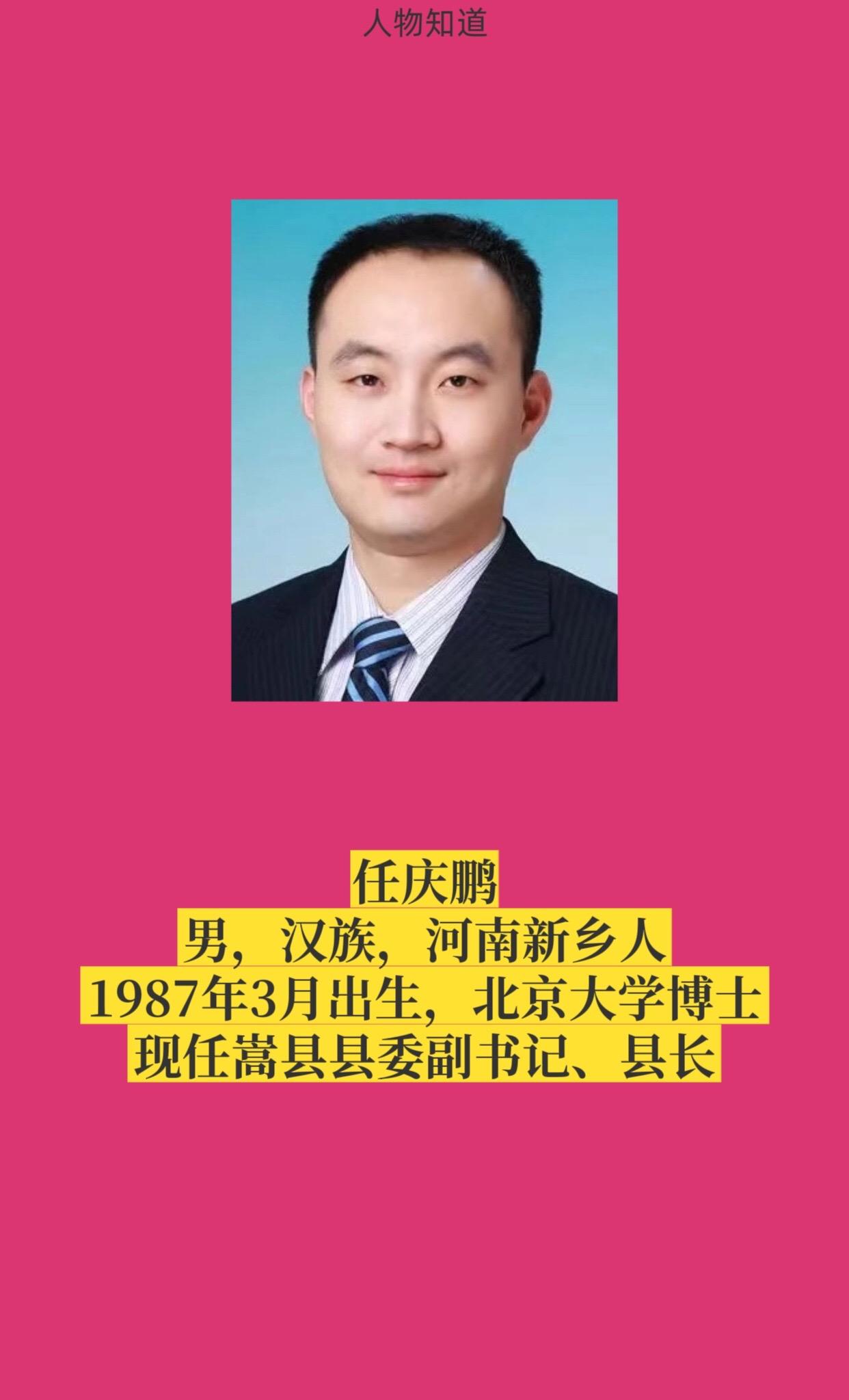 洛阳嵩县。
