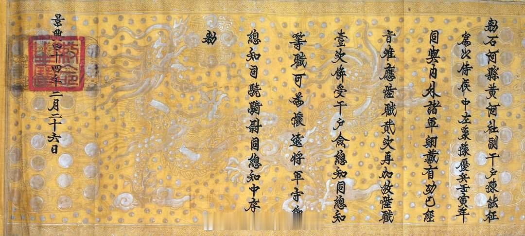 汉字文化圈越南黎朝中兴期学者范廷琥在《雨中随笔》中对越南书法的批评：从中兴期以