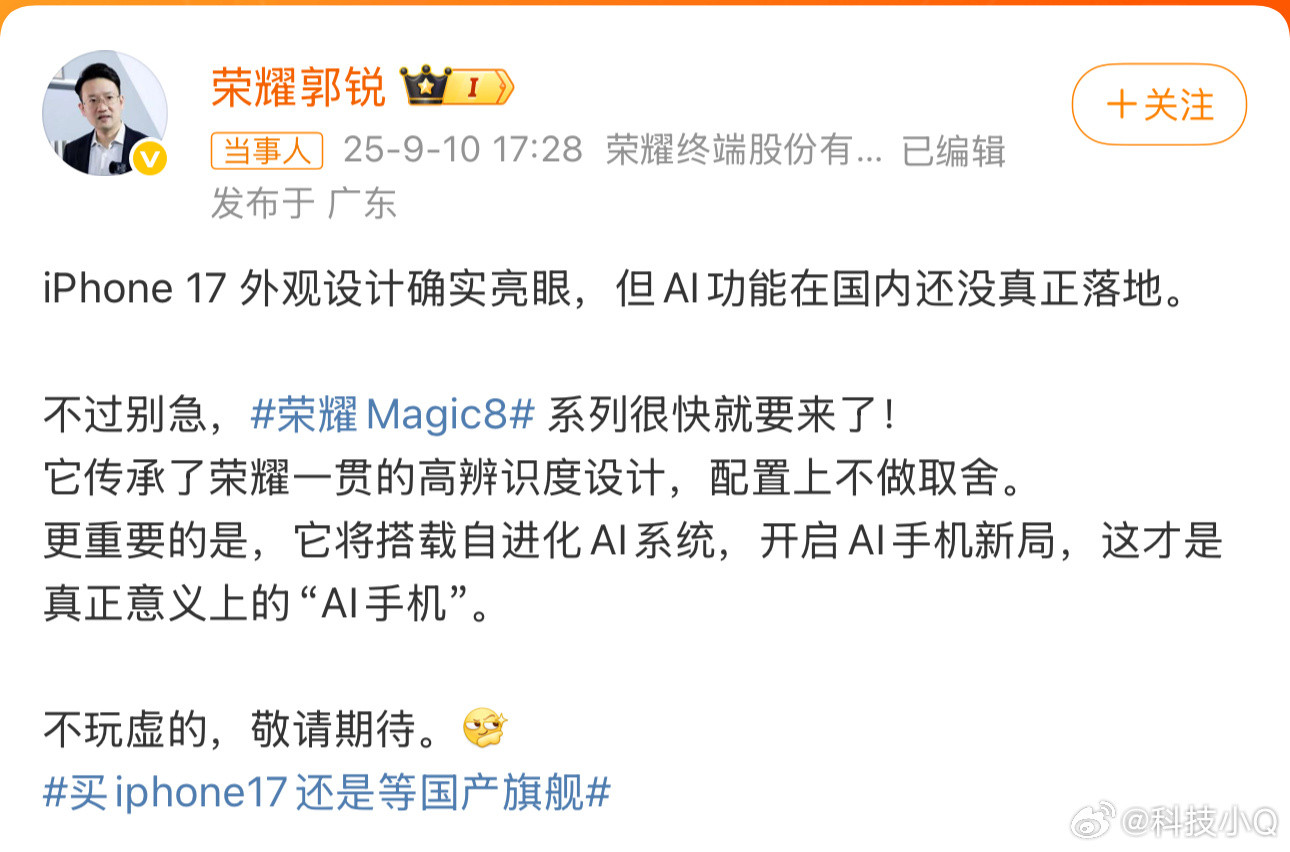 荣耀高管称Magic8是真AI手机所以，大家可以去内测申请一下MagicOS1