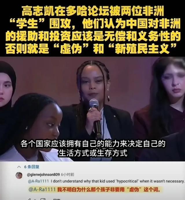 多哈论坛上，两名非洲学生向高志凯发难：中国口口声声说不干涉他国政策，为什么却在不