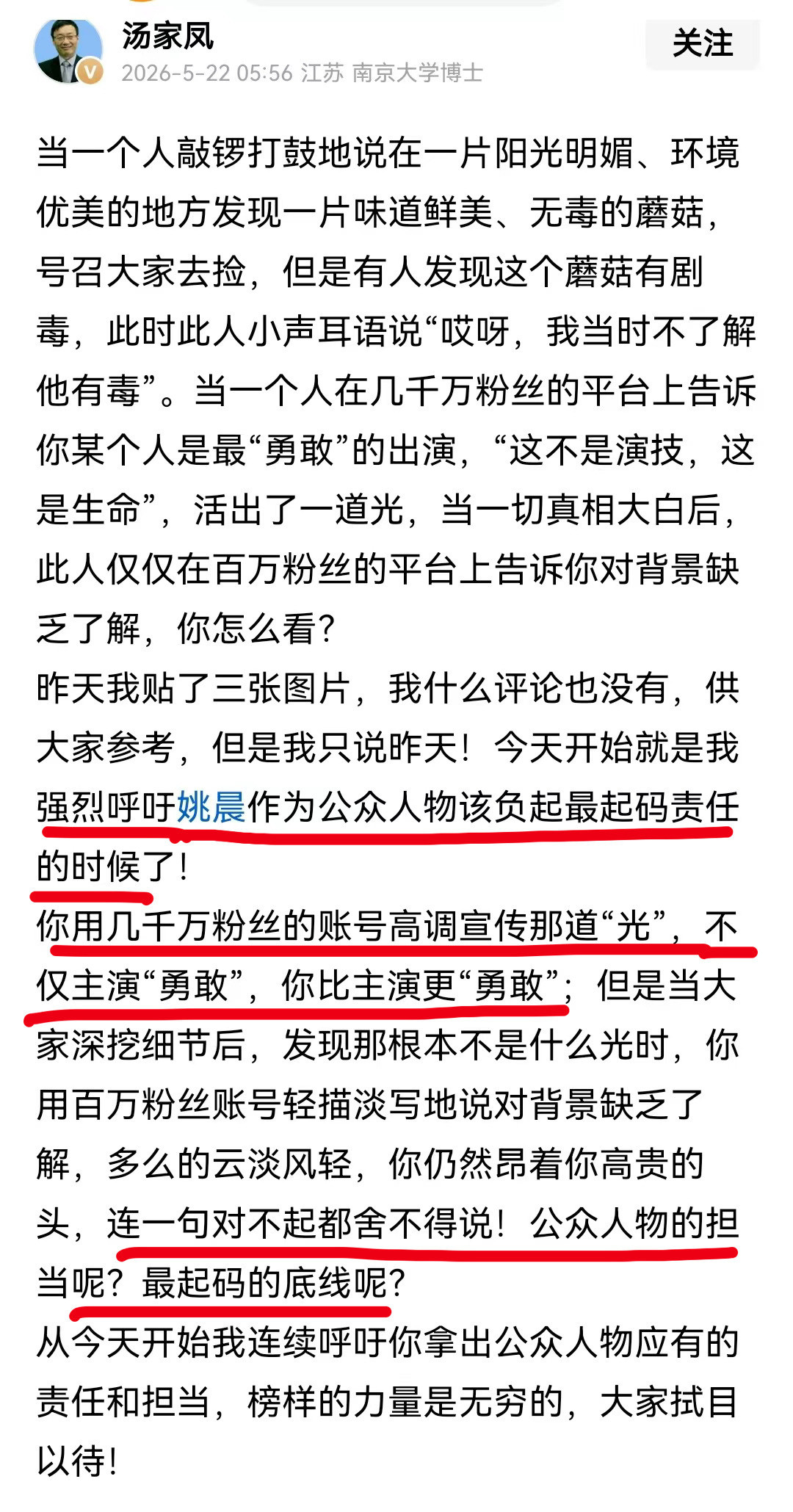 汤家凤老师继续火力输出