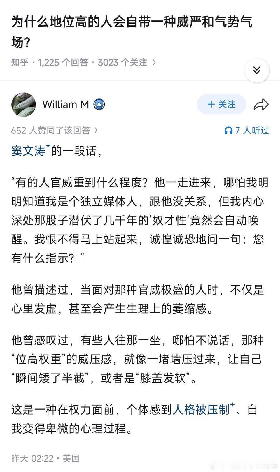 有这个感觉纯粹是想从对方那里获得好处。