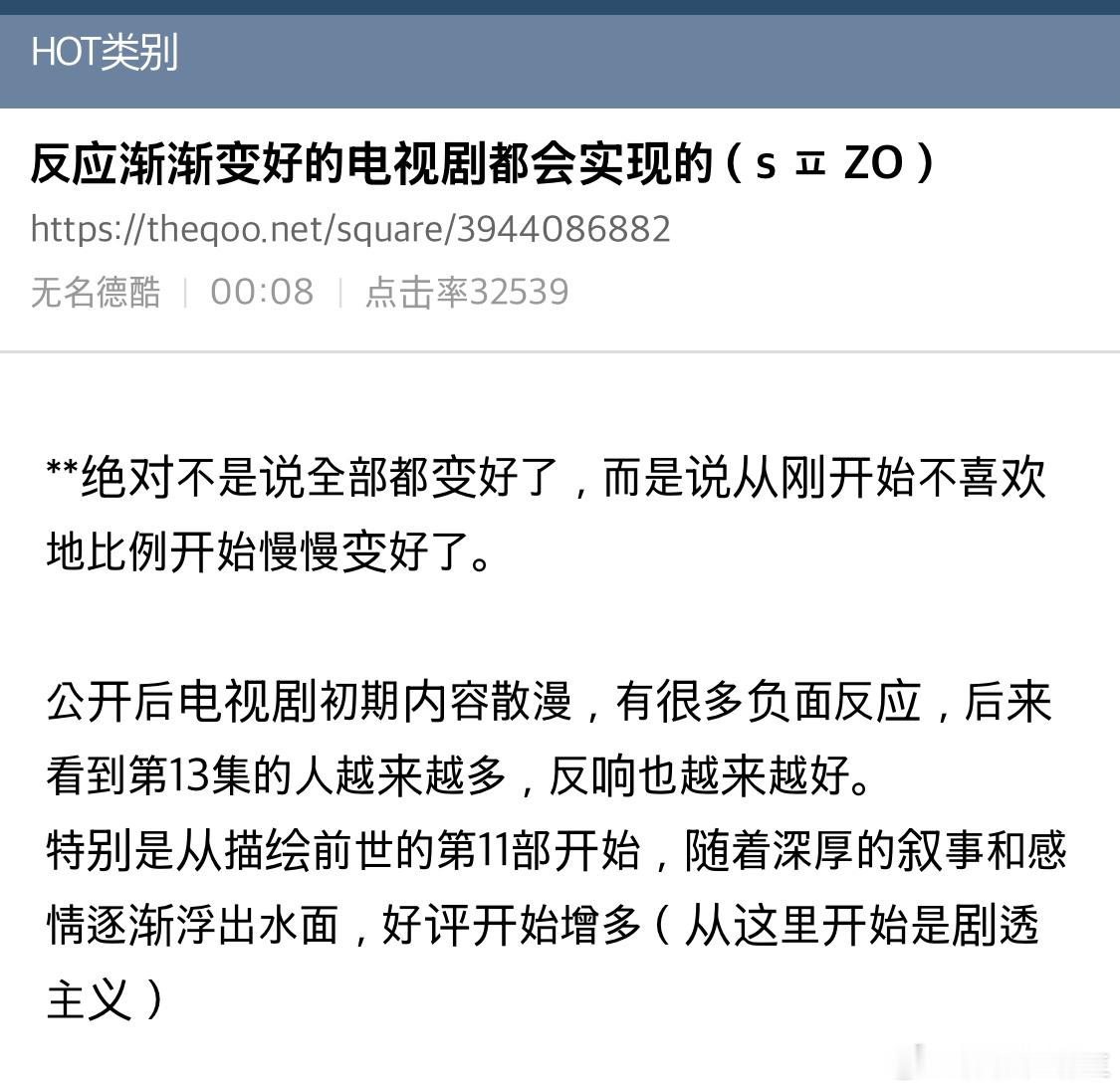 金编精灵的一篇正向热帖～这部剧真的是我见过的两极分化评价最厉害的[捂脸哭]【热帖】