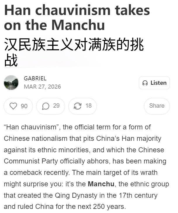 外国人，开始批判我们是沙文主义（Chauvinismus）了，（我的截图翻译还